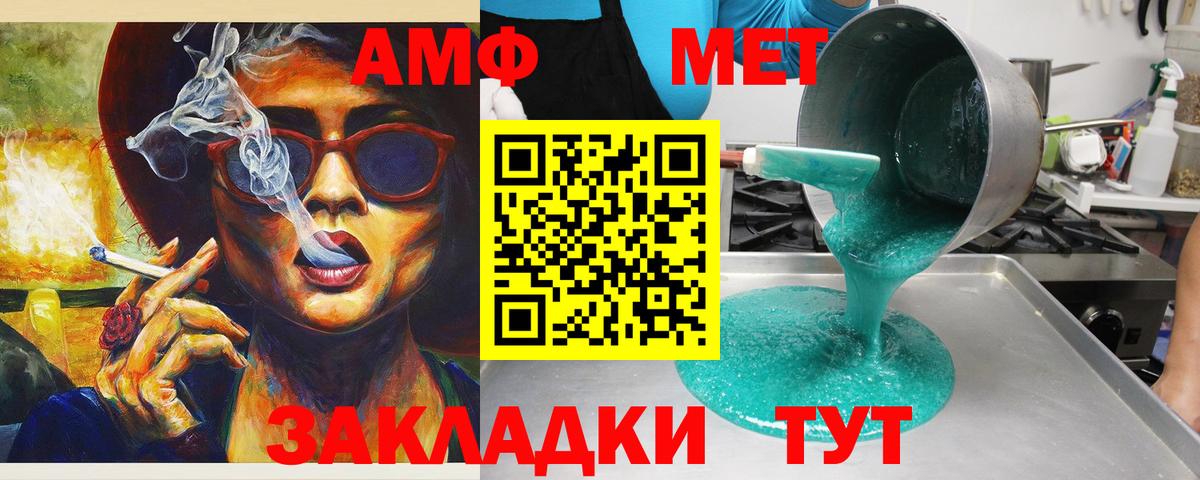Amphetamine VHQ Новочеркасск