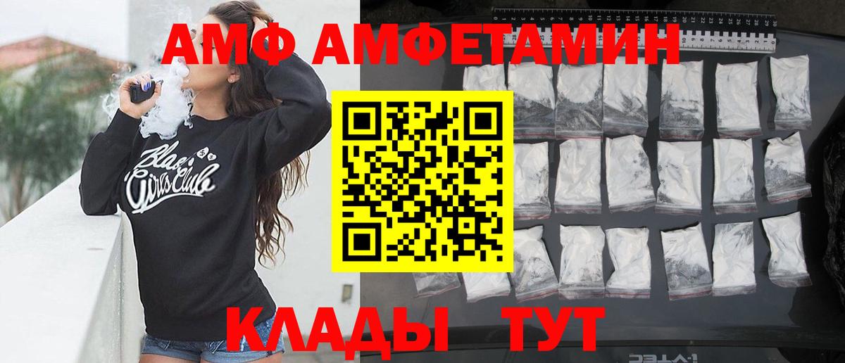 сайты даркнета какой сайт  АМФЕТАМИН  Новочеркасск  Вход с VPN  АМФЕТАМИН VHQ 