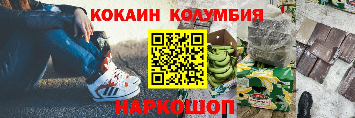 КОКАИН Перу Новочеркасск