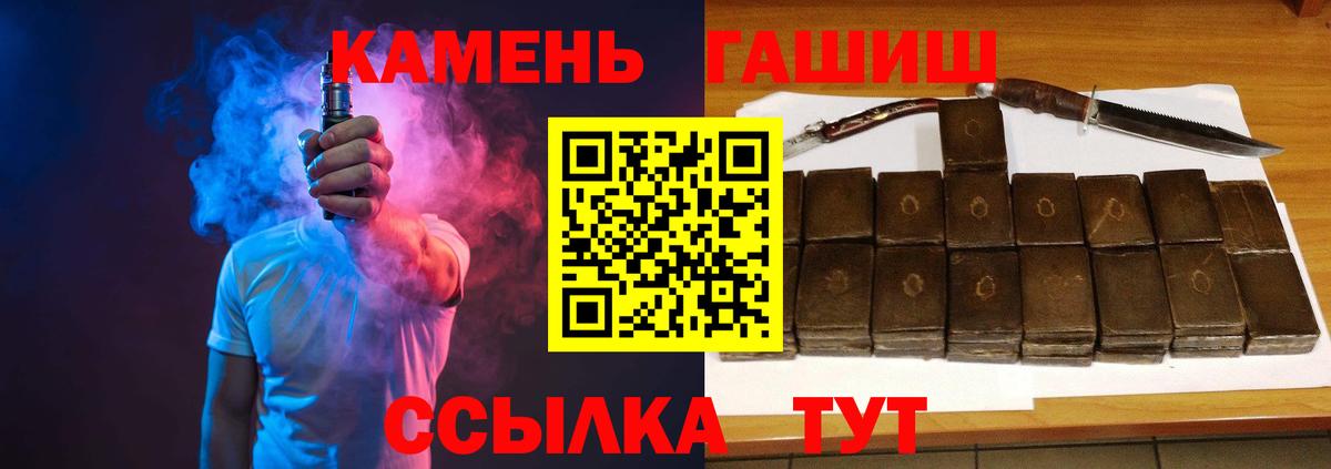 ГАШИШ AMNESIA HAZE  ГАШИШ убойный  Гашиш  Новочеркасск  Вход с VPN 