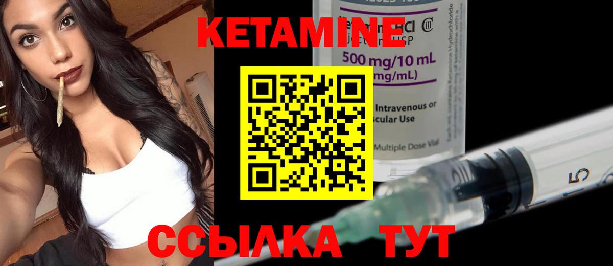 Кетамин VHQ  Вход с VPN  КЕТАМИН VHQ  Новочеркасск 
