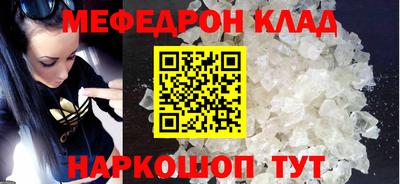 мяу мяу кристалл Рязань