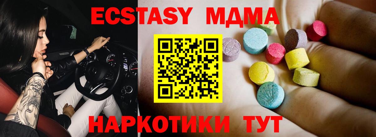 Новочеркасск  MDMA VHQ  МДМА crystal  Вход с VPN 