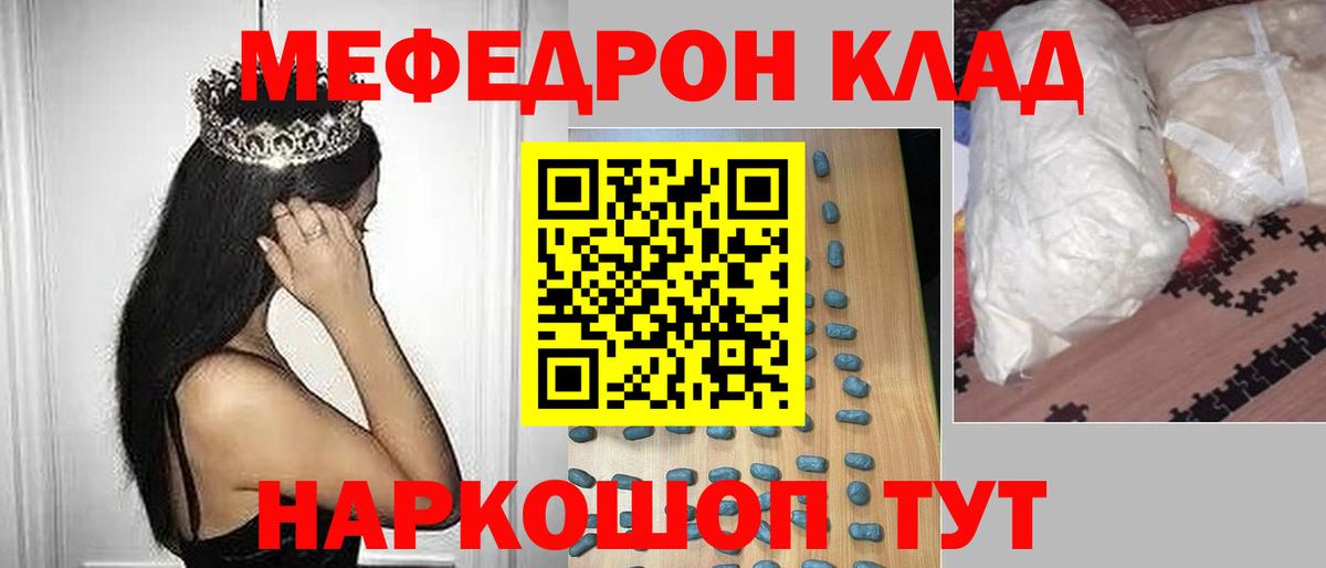 Мефедрон мука Новочеркасск