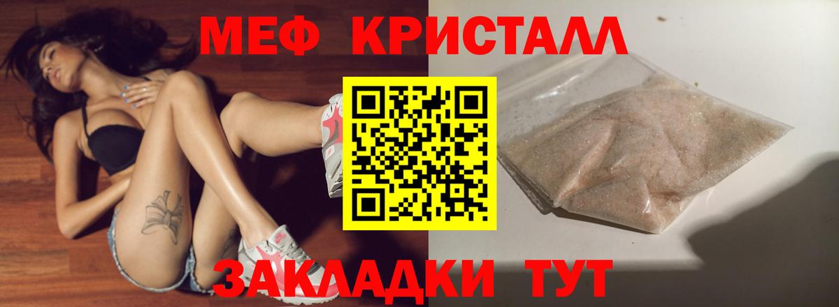 закладка  Мефедрон  Вход с VPN  Новочеркасск  Мефедрон mephedrone  Меф VHQ 