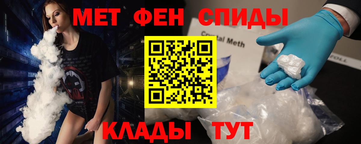Метамфетамин мет Новочеркасск