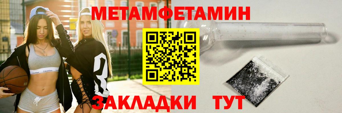 Первитин Methamphetamine  Первитин Methamphetamine  Первитин  Новочеркасск  Вход с VPN 