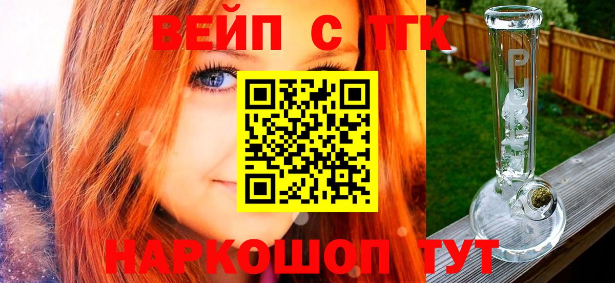 Дистиллят ТГК THC oil  Вход с VPN  Новочеркасск  ТГК гашишное масло 